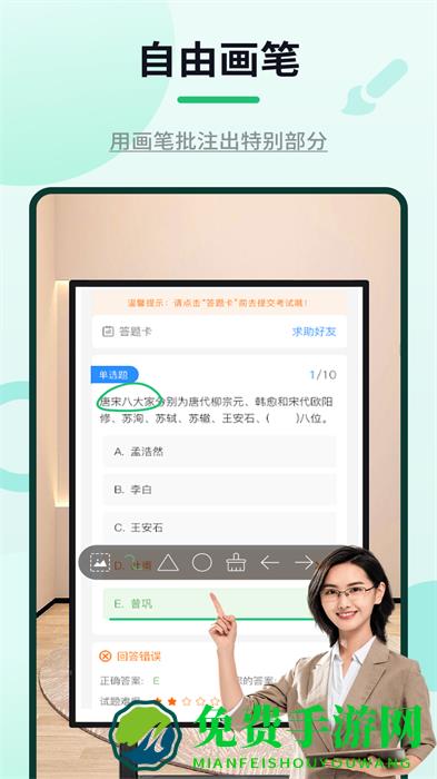 网课标注器