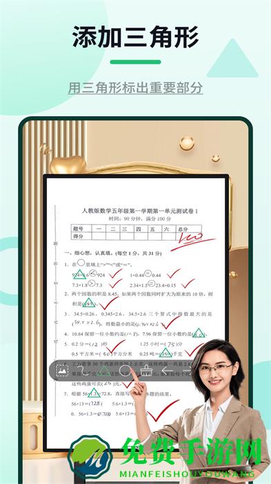 网课标注器