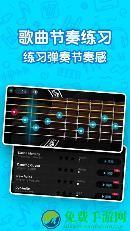 吉他自学模拟器下载安装