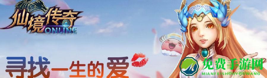 仙境传奇