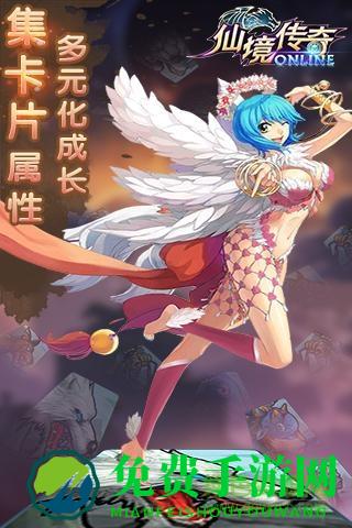 4399仙境传奇