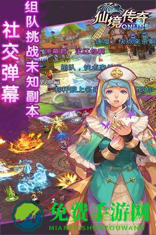 4399仙境传奇