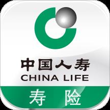 e保障中国人寿app