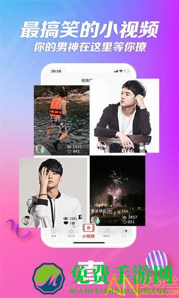 炫舞直播app官方版