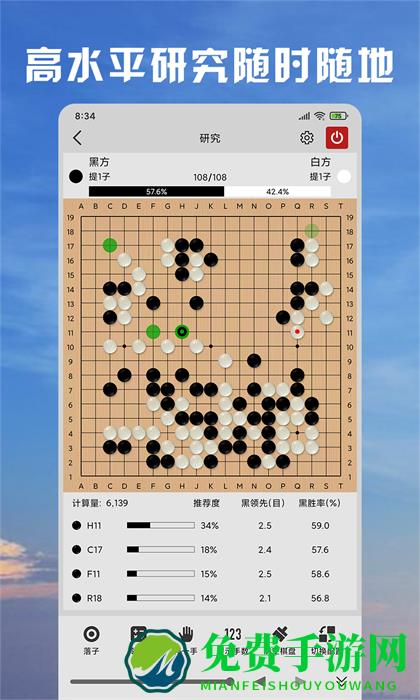 星阵围棋专业版(golaxy)