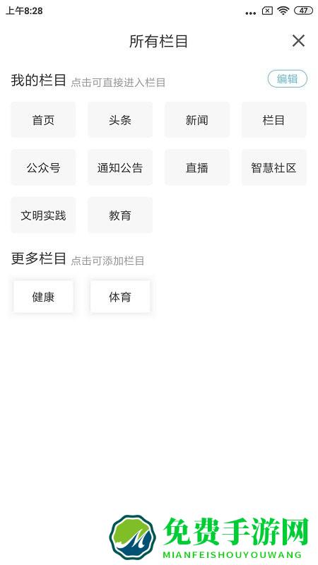 爱瓦房店app