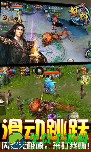 我欲封神满v版