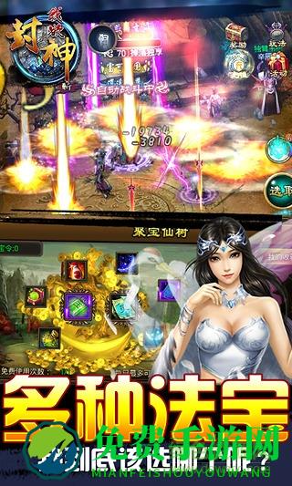 我欲封神满v版