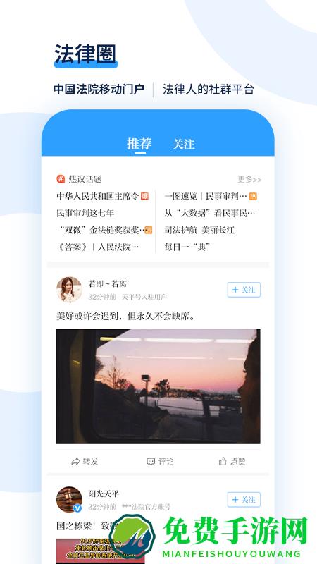天平阳光app
