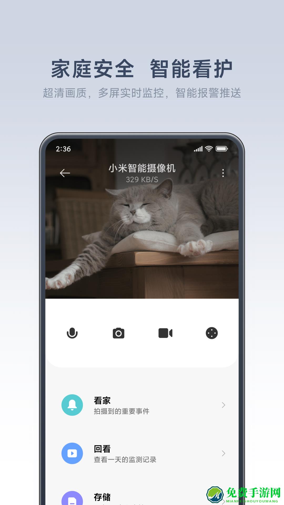 小米智能家居(米家)