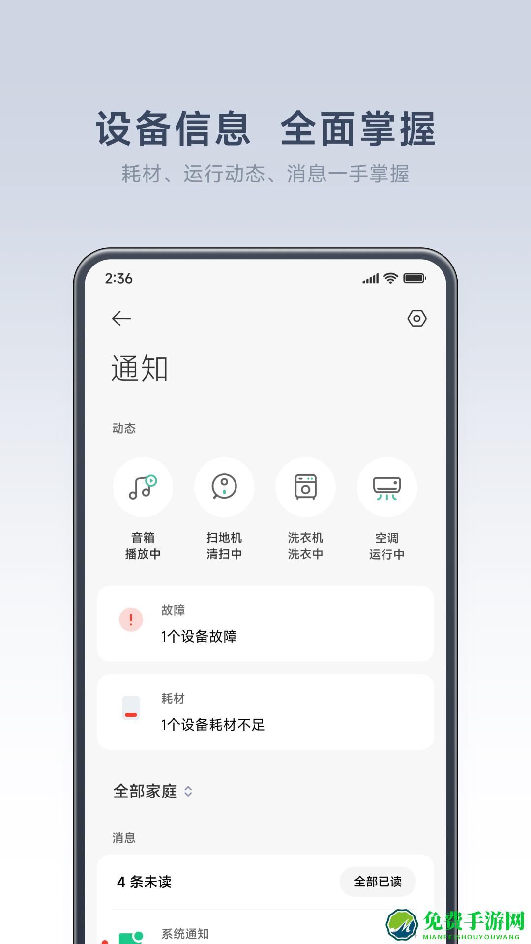 小米智能家居(米家)