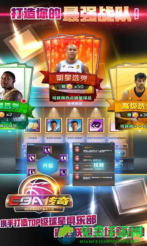 cba传奇满v版