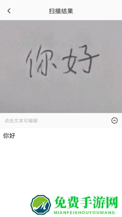 易真扫描