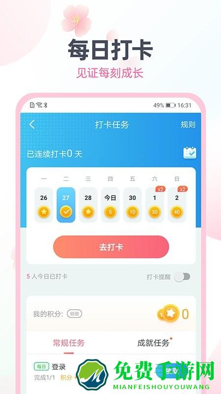 日语趣配音app安卓下载