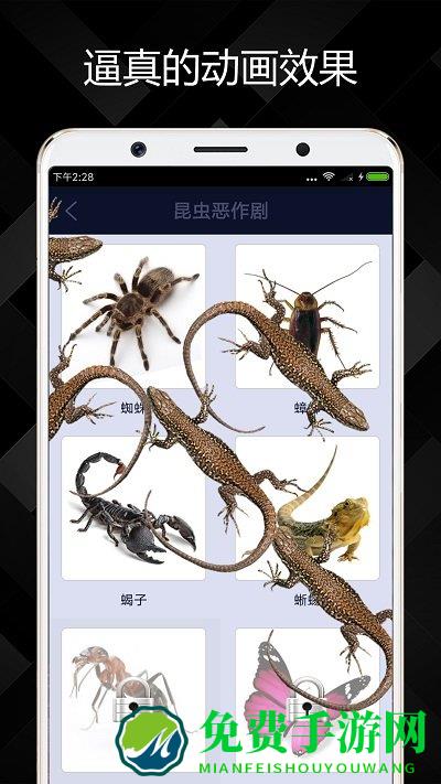 屏幕恶作剧软件