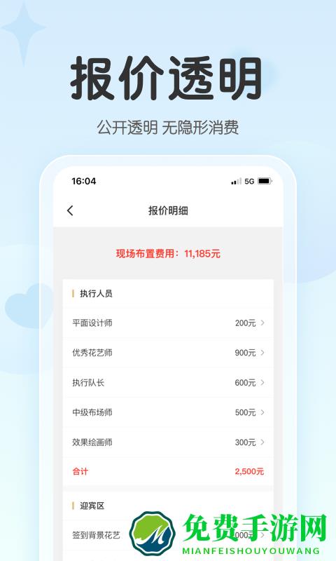 成都找我婚礼