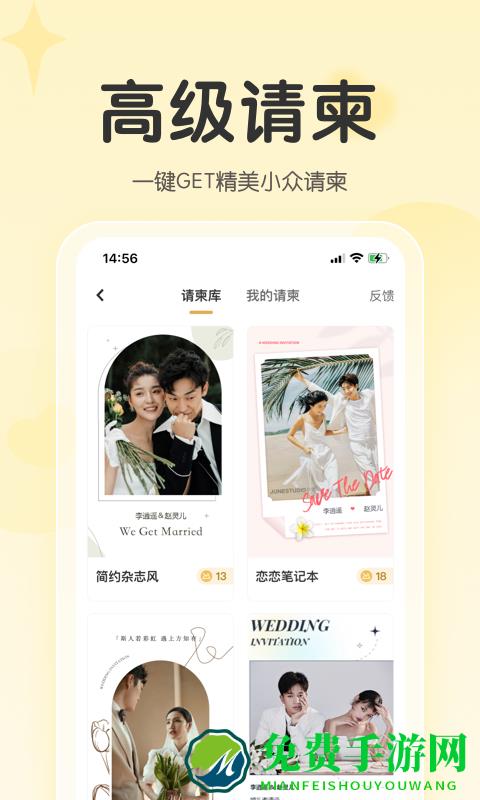 成都找我婚礼