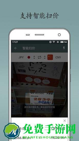 即刻汇率最新版
