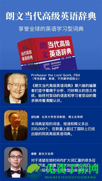 朗文当代高级英语词典longman dictionary