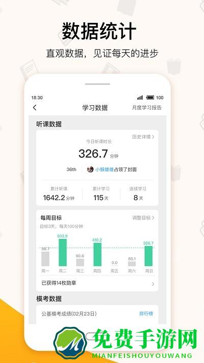 超格教育网课