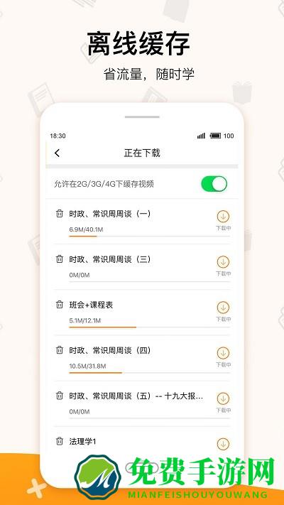 超格教育网课