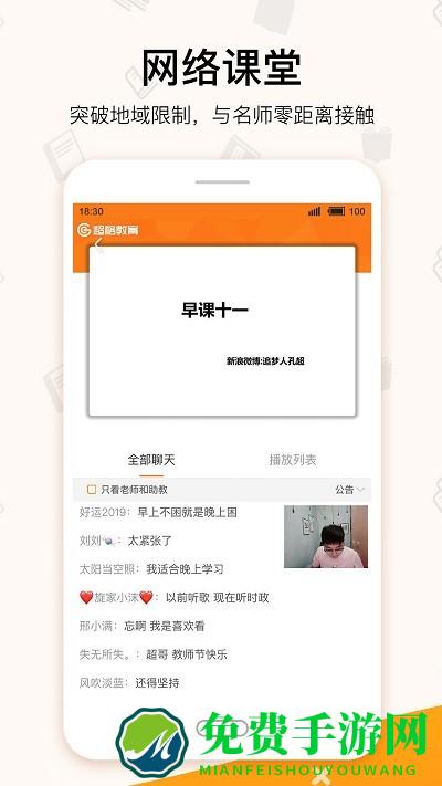 超格教育网课