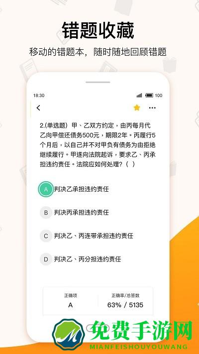 超格教育网课
