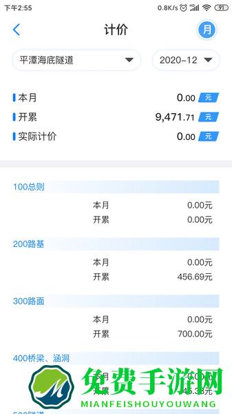 星工程app