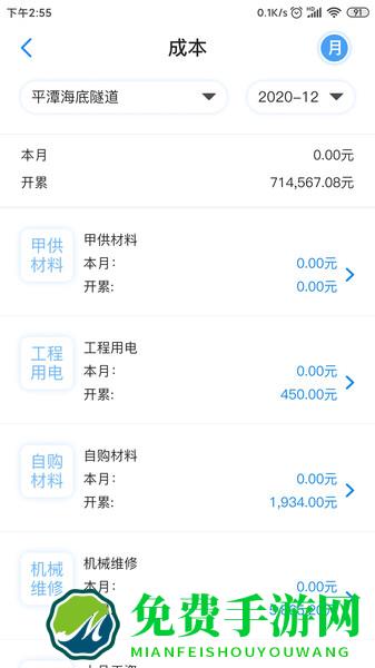 星工程app