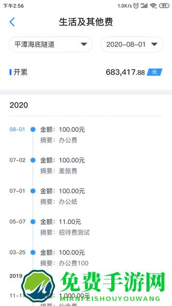 星工程app