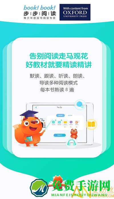 步步阅读软件下载