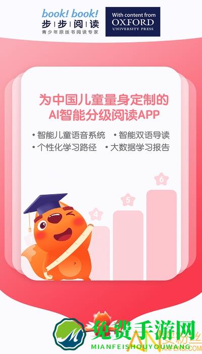 步步阅读app