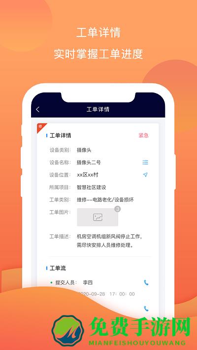 云检通管理系统