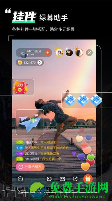 绿幕助手官方版