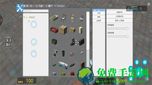 V沙盒