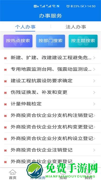 青松办app