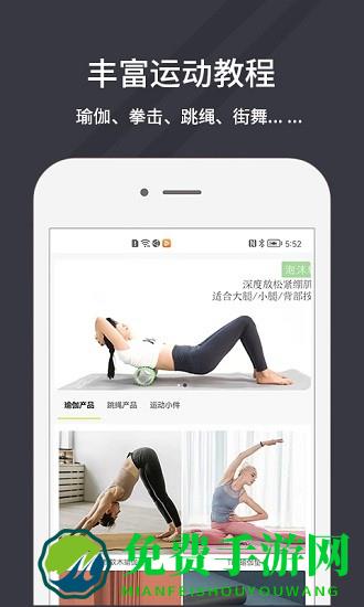 万达康运动app