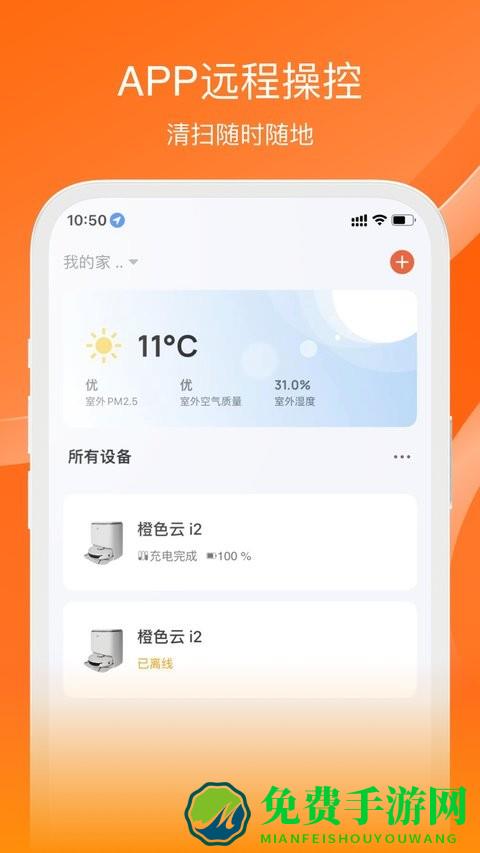 橙色云生态链最新版