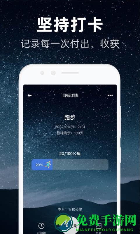 时光flag手机版