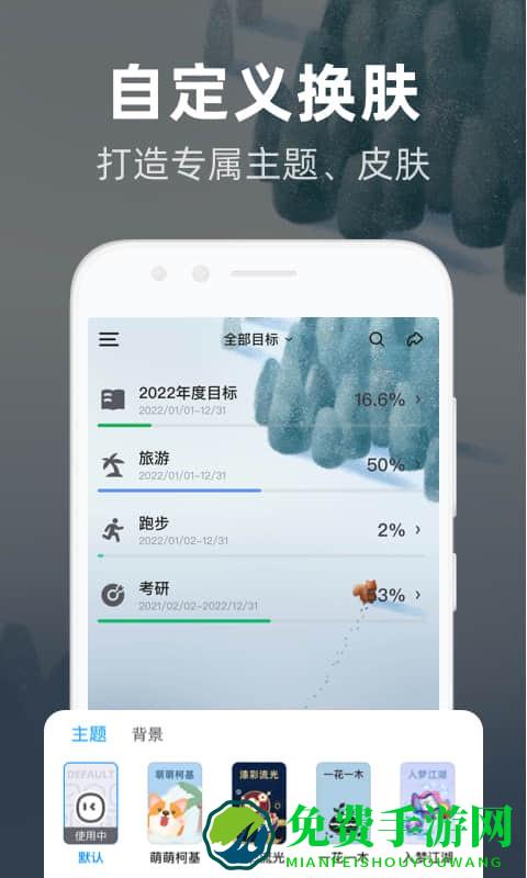 时光flag手机版