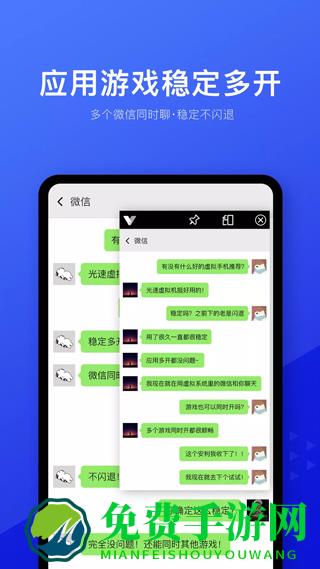 光速虚拟机