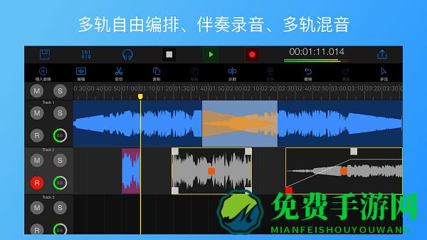 易剪多轨版app