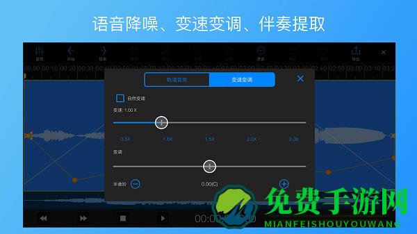 易剪多轨版app