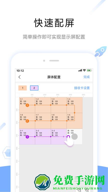 屏精灵app