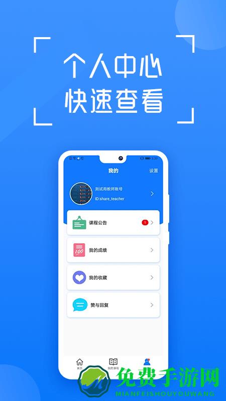 在浙学手机版