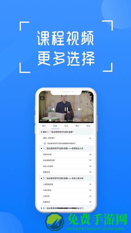 在浙学手机版