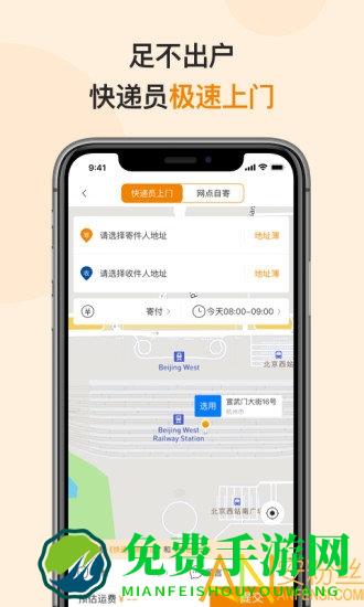 邮政ems手机app