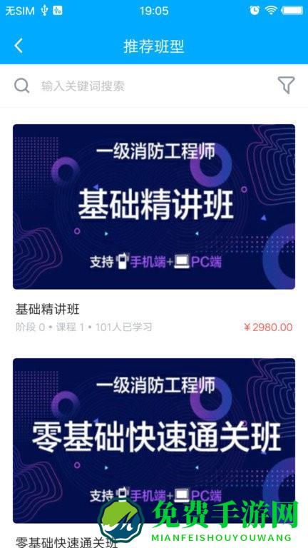 万试通app
