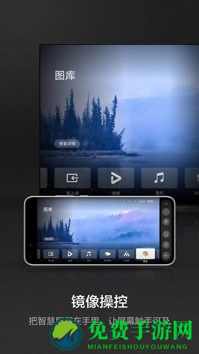 华为智慧屏app