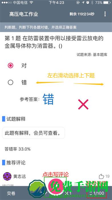 云习网软件